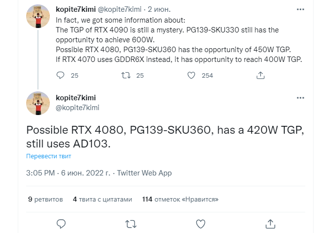 Инсайдер сообщил, что топовая RTX 4090 будет вдвое быстрее RTX 3090