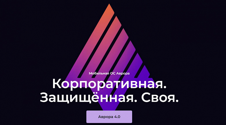 В российских школах появятся планшеты на ОС «Аврора»