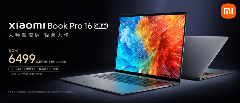 Представлены ноутбуки Xiaomi Notebook Pro 14/16: сенсорный OLED-экран до 4K, Intel Core P 12-го поколения и GeForce RTX 2050