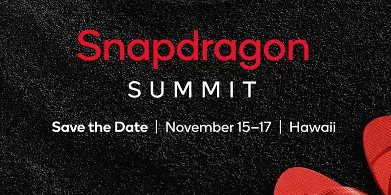 Qualcomm назвала дату Snapdragon Summit 2022, там могут показать процессор Snapdragon 8 Gen 2