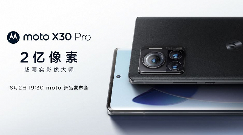 Первый 200-мегапиксельный смартфон Moto X30 Pro очень похож на Xiaomi Civi