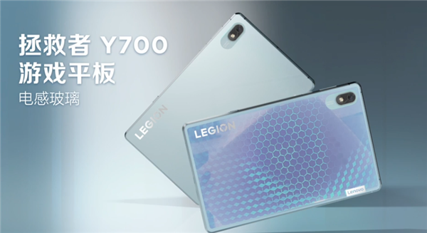 Competitor to the iPad mini and the world's first color-changing tablet. Lenovo Legion Y700 introduced