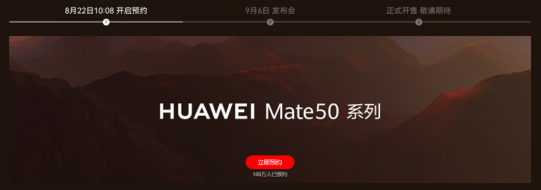Смартфоны Huawei Mate 50 стали суперхитом в Китае задолго до анонса. Объем предзаказов перевалил за миллион, хотя характеристик никто не знает