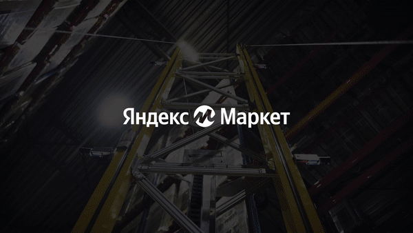 Yandex created an inventory robot and a warehouse robot