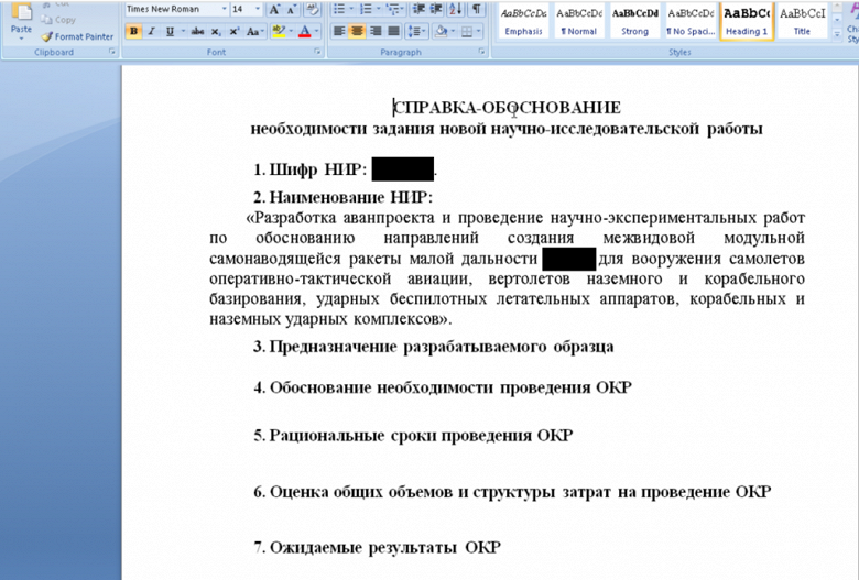 Китайские хакеры атакуют госорганы и оборонные предприятия в России