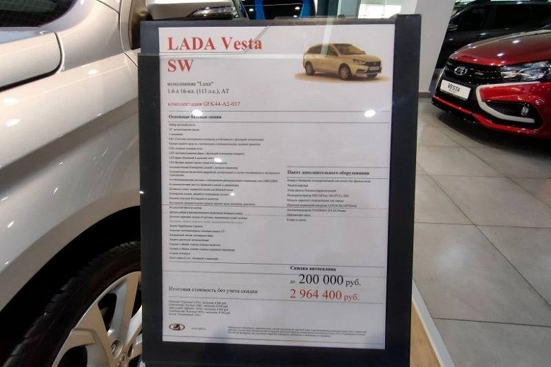 Бешеный спрос или жадность дилеров? Новую Lada Vesta продают за 3 млн рублей