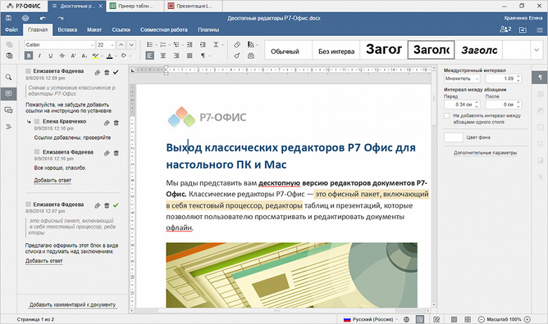Импортозаместили продукты Microsoft: в России появилась в продаже операционная система «Ред ОС» и офисный пакет «Р7-Офис»