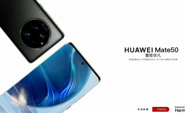 Huawei Mate 50 стал бестселлером ещё до анонса: за несколько часов новый флагман успели заказать сотни тысяч человек
