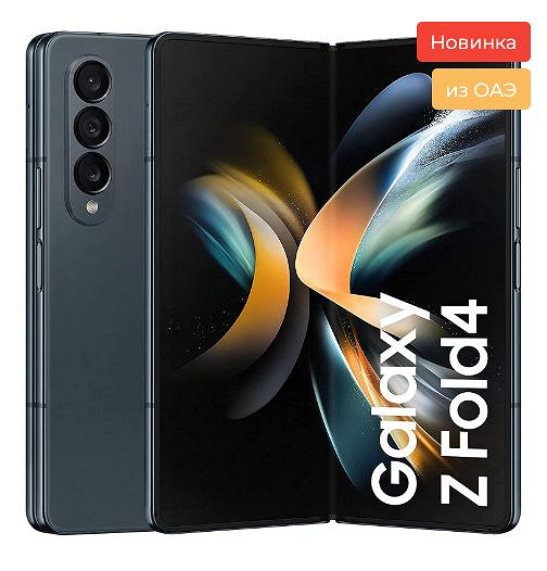 Новейшие Samsung Galaxy Z Flip4 и Galaxy Z Fold4 уже можно купить в России по вменяемой цене