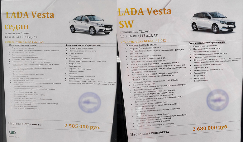 Дилеры продают Lada Vesta по 2,7 млн рублей, утверждая, что это и есть рекомендованные цены