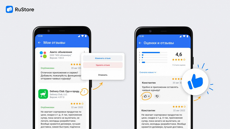 Отечественная альтернатива Google Play не стоит на месте: в RuStore появились отзывы и рейтинги приложений