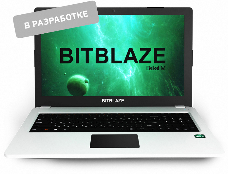 «В моих руках легенда»: готов предсерийный ноутбук Bitblaze Titan на отечественном «Байкале-М»