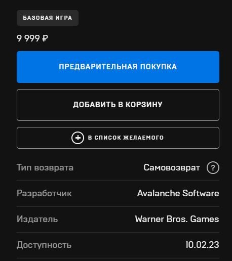10 000 рублей и как минимум GeForce RTX 1070. Опубликована стоимость и системные требования игры Hogwarts Legacy по вселенной Гарри Поттера