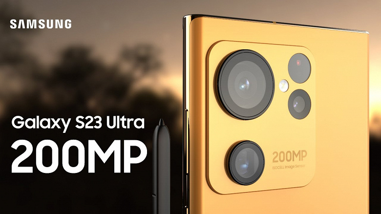 Galaxy S23 Ultra действительно получит камеру разрешением 200 Мп. Samsung якобы подтвердила это своим партнёрам