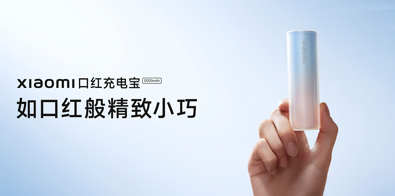 Крошечный аккумулятор Xiaomi получил ёмкость 5000 мА•ч и разъём USB-C
