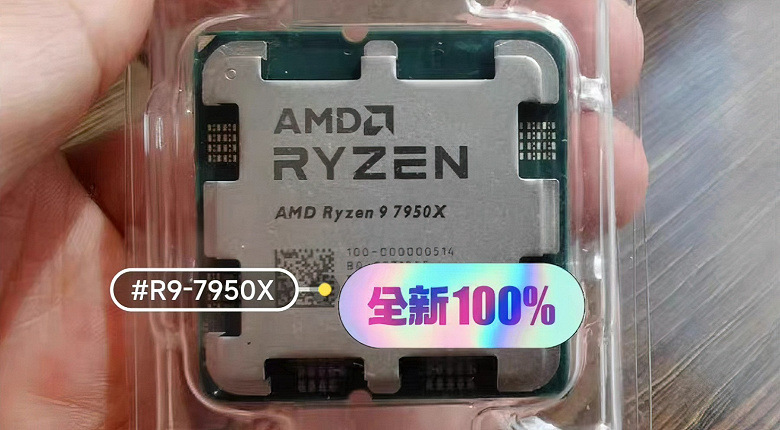 Ryzen 9 7950X is already available in China a week before the official start of sales. Although it still won't work.