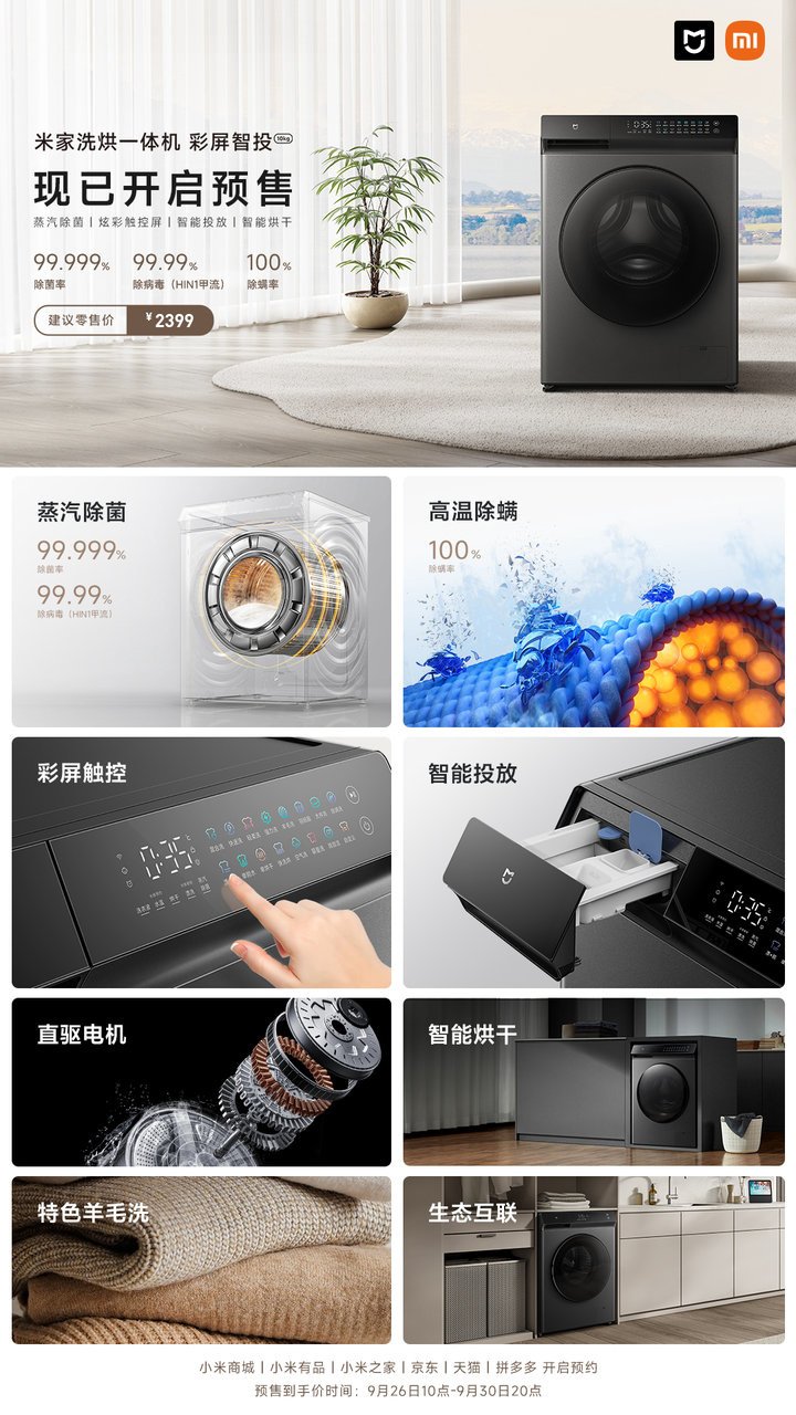 Новейшая стиральная и сушильная машина Xiaomi с экраном как у смартфона и с использованием принципа магнитной левитации оказалась дешевле, чем ожидалось