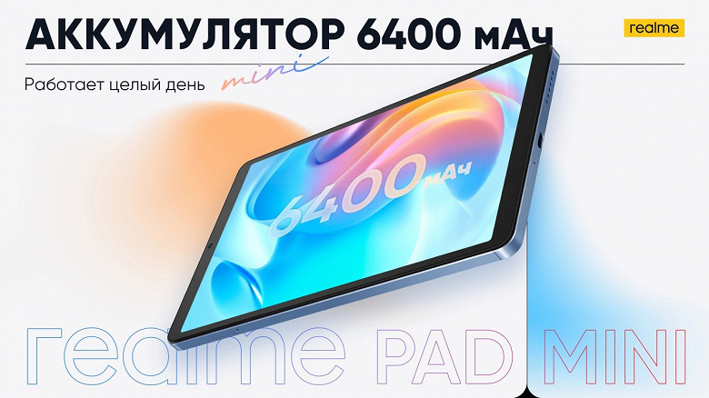 "Star of Smart Devices Realme" - der Verkauf eines kompakten Tablets Realme Pad Mini hat in Russland begonnen