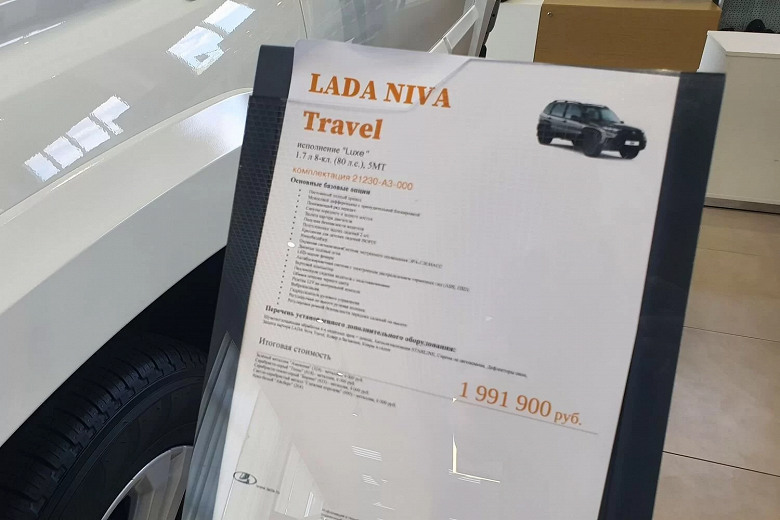 "Niva" für fast 2 Millionen Rubel. Wie viel verlangen Händler für Lada Niva Travel?