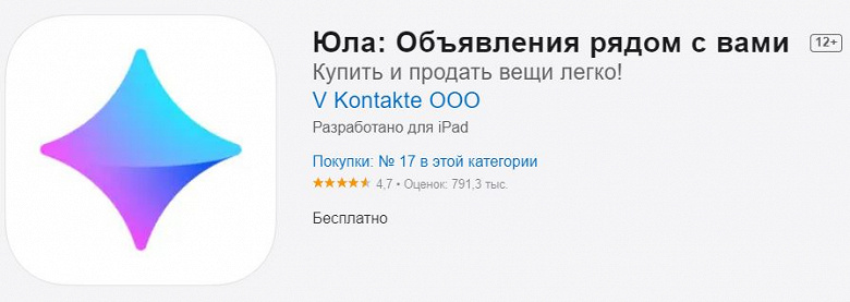 Из App Store массово пропадают российские приложения. Вслед за «Вконтакте» и Mail.ru исчезли «Юла» и «Домклик»