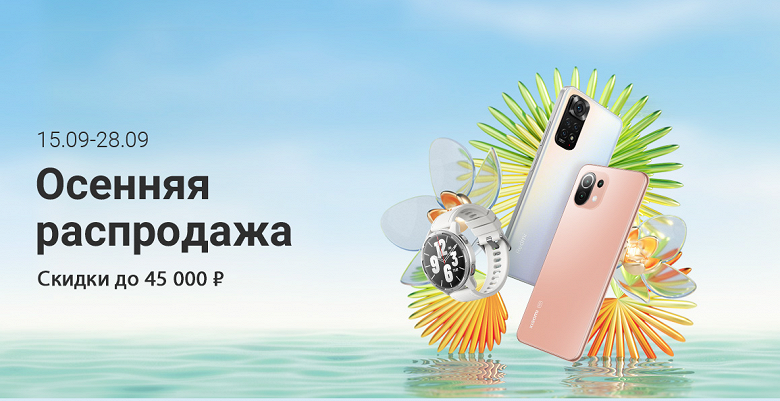 Осенняя распродажа Xiaomi в России — флагманский Xiaomi Mi 12 со скидкой 45 тысяч рублей