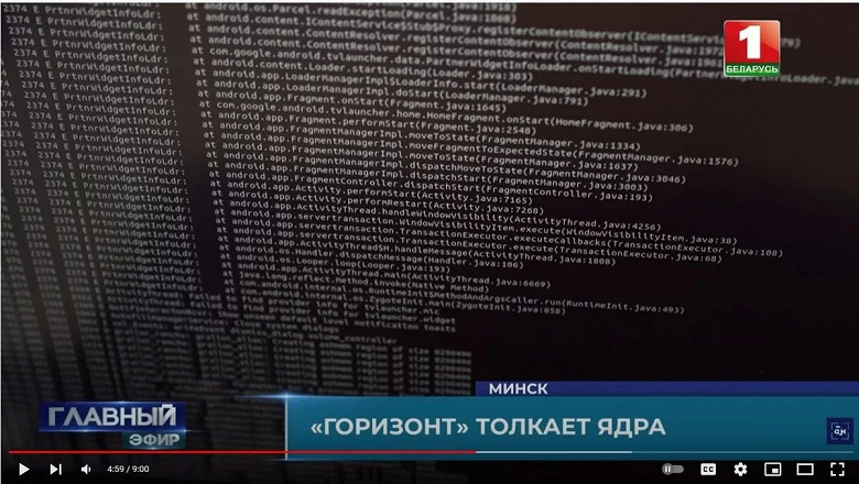 Die Medien sagten, dass der Bericht über den ersten belarussischen Laptop Ungenauigkeiten enthielt - sie zeigten das BIOS überhaupt nicht