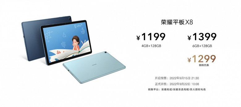 10-Zoll-Bildschirm, 5100 mAh, MediaTek Helio G80, Aluminiumgehäuse für 170 US-Dollar. Eingeführtes preiswertes Tablet Honor Tablet X8