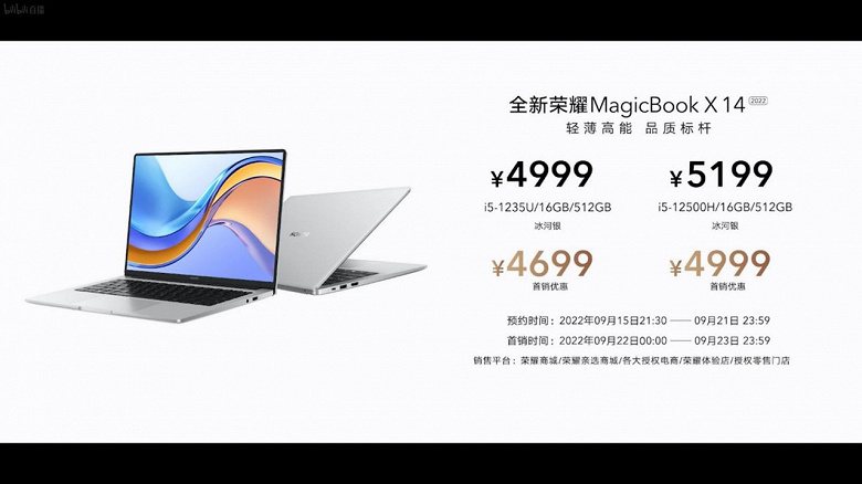 Metallgehäuse, 10- und 12-Kern-Intel-Prozessoren und moderate Preise. Einführung der Laptops MagicBook X 14 2022 und MagicBook X 16 2022