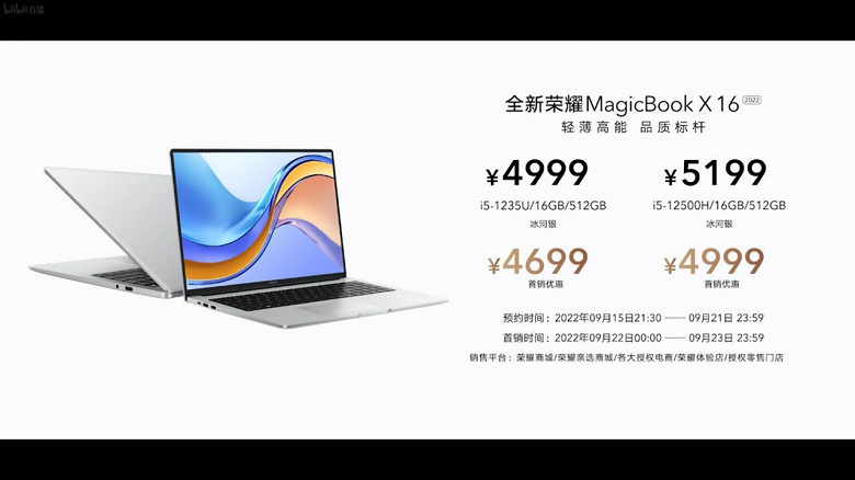 Metallgehäuse, 10- und 12-Kern-Intel-Prozessoren und moderate Preise. Einführung der Laptops MagicBook X 14 2022 und MagicBook X 16 2022