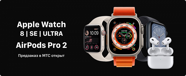 В России открылся предзаказ на новые Apple Watch и AirPods Pro 2 с реальными ценами