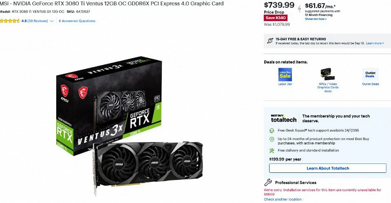 Стоимость GeForce RTX 3090 Ti в США упала до 1100 долларов, а GeForce RTX 3080 Ti продается за 740 долларов