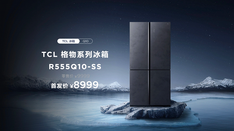 Xiaomi, step aside. TCL Grid Refrigerator Q10 giant smart refrigerator unveiled