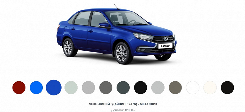 У Lada Granta — два новых цвета, но за дополнительные 12 тысяч рублей
