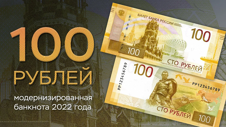 Российские банкоматы оказались не готовы к новым сторублёвкам