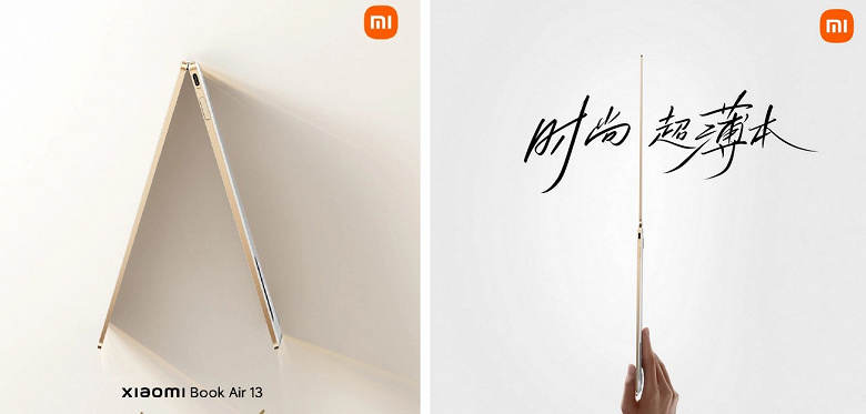 Анонсирован Xiaomi Mi Notebook Air 13 — самый тонкий ноутбук производителя. Опубликованы первые официальные изображения