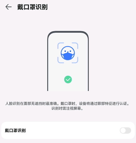 После выхода новейшей версии HarmonyOS смартфон Huawei Mate 50 Pro сможет распознавать пользователей в масках