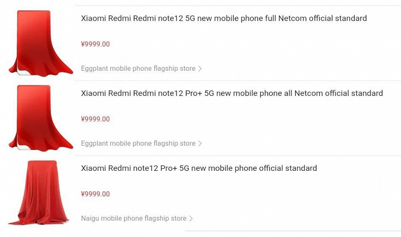 Xiaomi 13, Redmi Note 12 и Redmi Note 12 Pro сертифицированы в Китае. Redmi Note 12 уже появились в каталоге JD.com