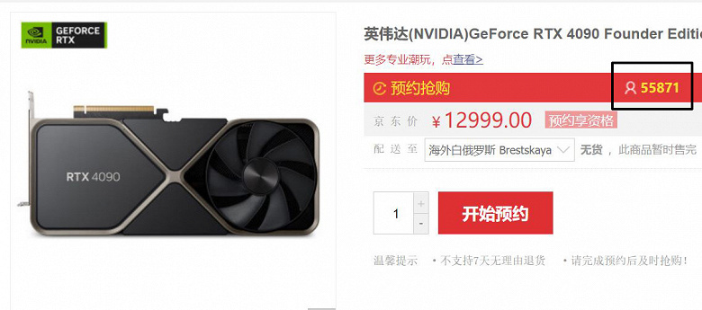 Бешеный спрос на GeForce RTX 4090 в Китае. Первую партию раскупили мгновенно, цены взлетели, в очереди на покупку – более 55 000 человек