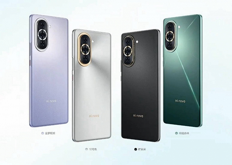 Это ровно те же смартфоны Huawei, только лучше. Представлены Hi Nova 10 и 10 Pro