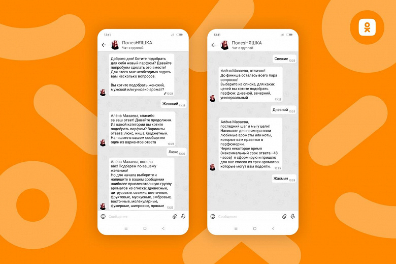 В «Одноклассниках» появился конструктор чат-ботов