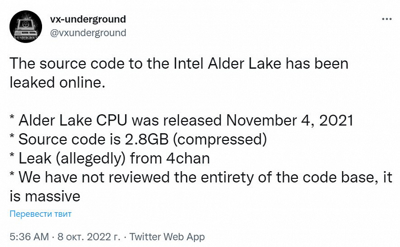 Intel is in trouble. Alder Lake processor source code leaked online