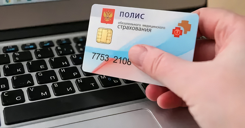 Бумага и пластик больше не нужны: на «Госуслугах» теперь можно оформить электронный медицинский полис