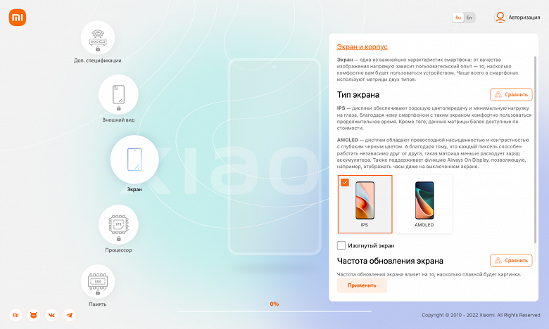 “Build your perfect smartphone”: Xiaomi Dreams 2.0 project launched for Russian users