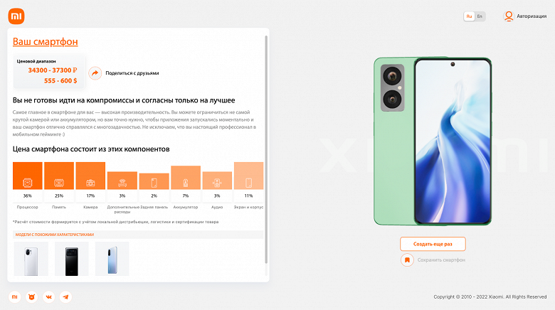 «Собери свой идеальный смартфон»: запущен проект Xiaomi Dreams 2.0 для российских пользователей