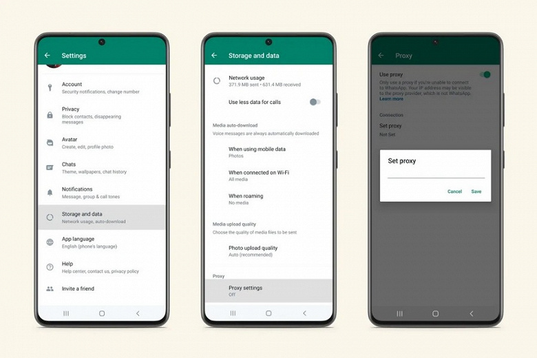 В WhatsApp появилась поддержка прокси-серверов