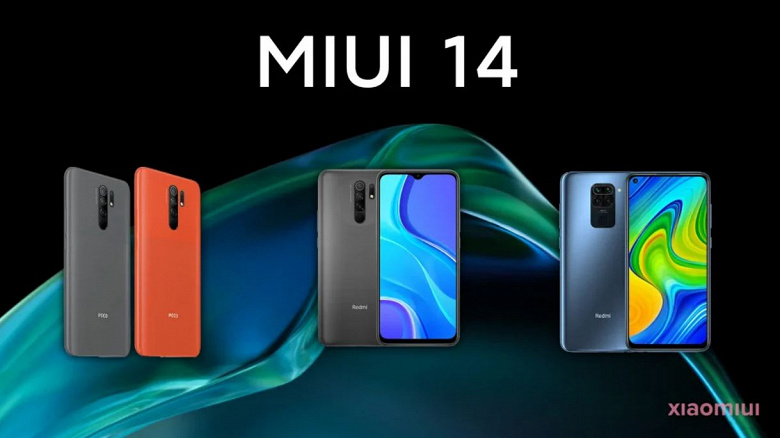 Неожиданно. Redmi 9, Redmi Note 9, Redmi Note 9S, Redmi Note 9 Pro, а также Poco M2 и Poco M2 Pro получат MIUI 14