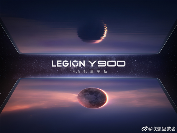Королевский планшет: Lenovo Legion Y900 получит экран диагональю 14,5 дюйма, Dimensity 9000, аккумулятор 12300 мА•ч и 12/256 ГБ памяти