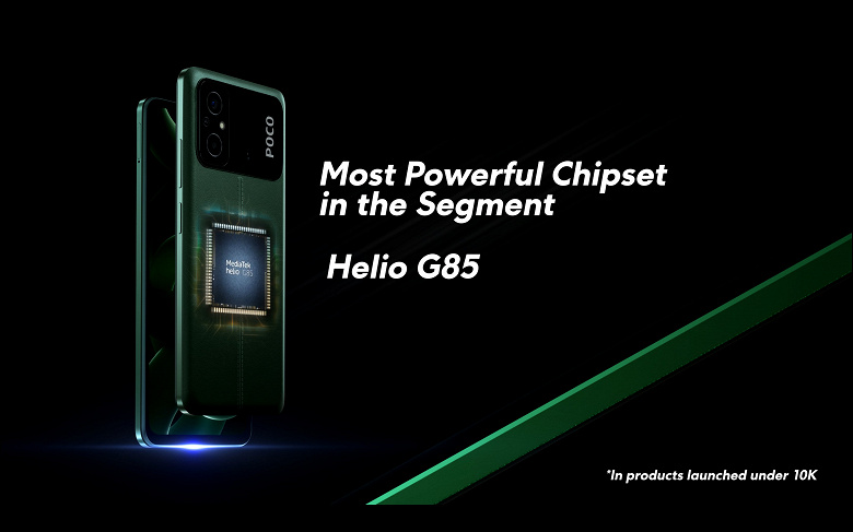 5000 мА&middot;ч, 50 Мп, экран 6,71 дюйма, защита IP52 и &laquo;самый мощный чипсет в сегменте&raquo; при цене 100 долларов. Представлен Poco C55