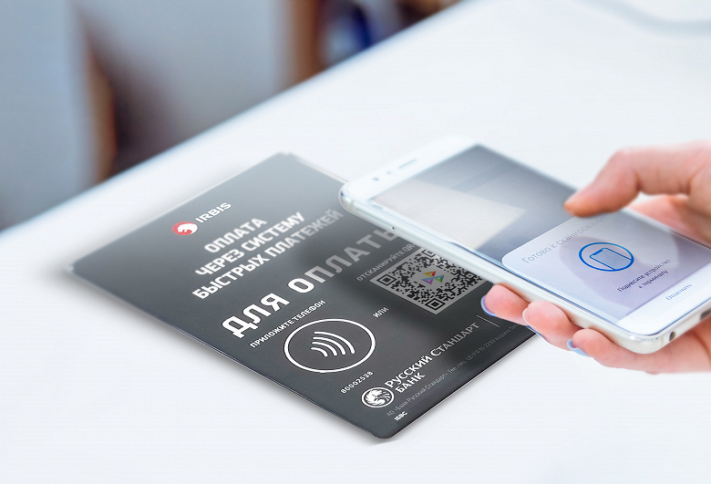 Впервые на АЗС в России запущена возможность приема платежей с помощью NFC-таблички через СБП