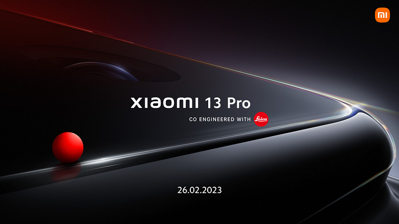 Официально: глобальную версию Xiaomi 13 Pro представят 26 февраля. Это будет первый телефон Xiaomi с камерой Leica за пределами Китая